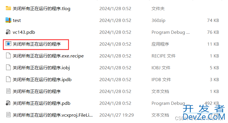 使用C语言编写一个关机恶搞小程序