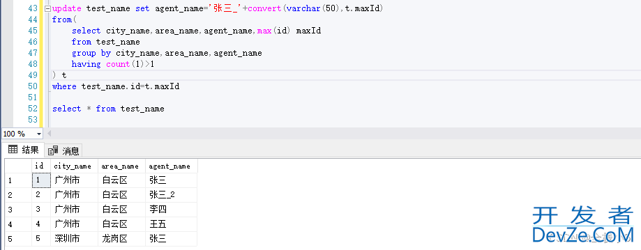 Sql中Update的From语句及常见更新操作方式