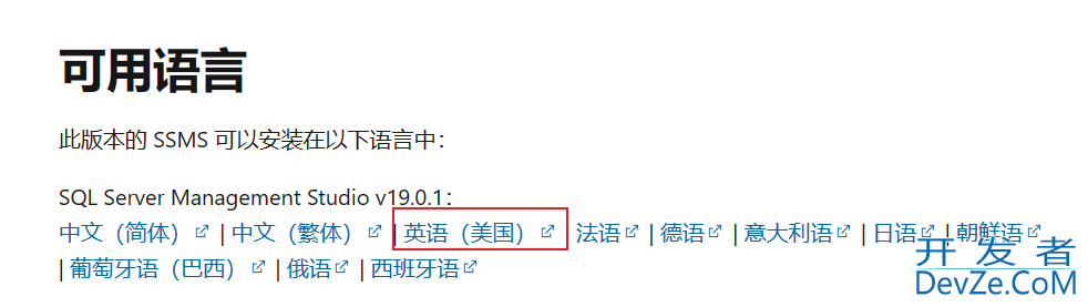 SQL Server 2022 Enterprise安装部署的实现步骤