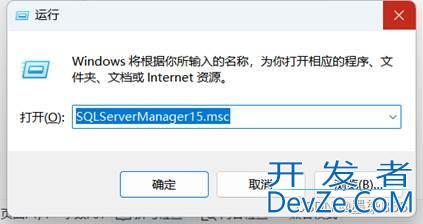 Windows开启SQL Server服务及1433端口详细教程