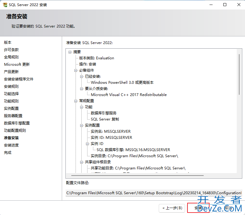 SQL Server 2022 Enterprise安装部署的实现步骤