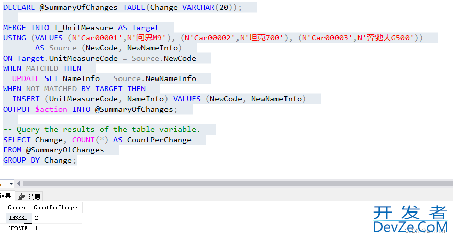 SQLServer中MERGE语句的使用