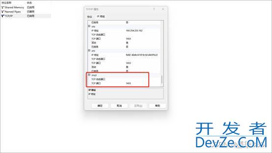 Windows开启SQL Server服务及1433端口详细教程
