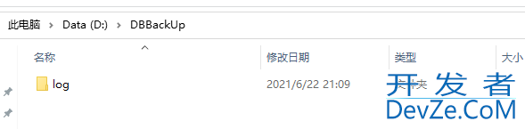 sqlserver数据库实现定时备份任务及清理