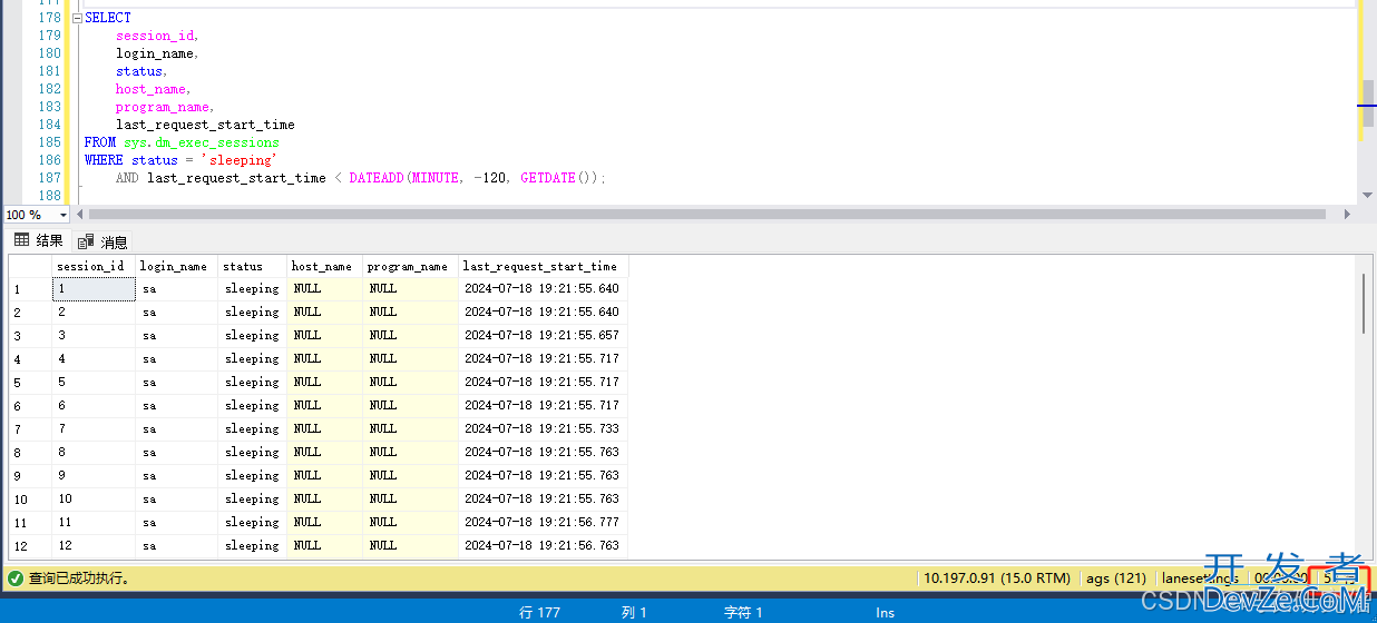 SQL Server空闲连接查询对比与分析
