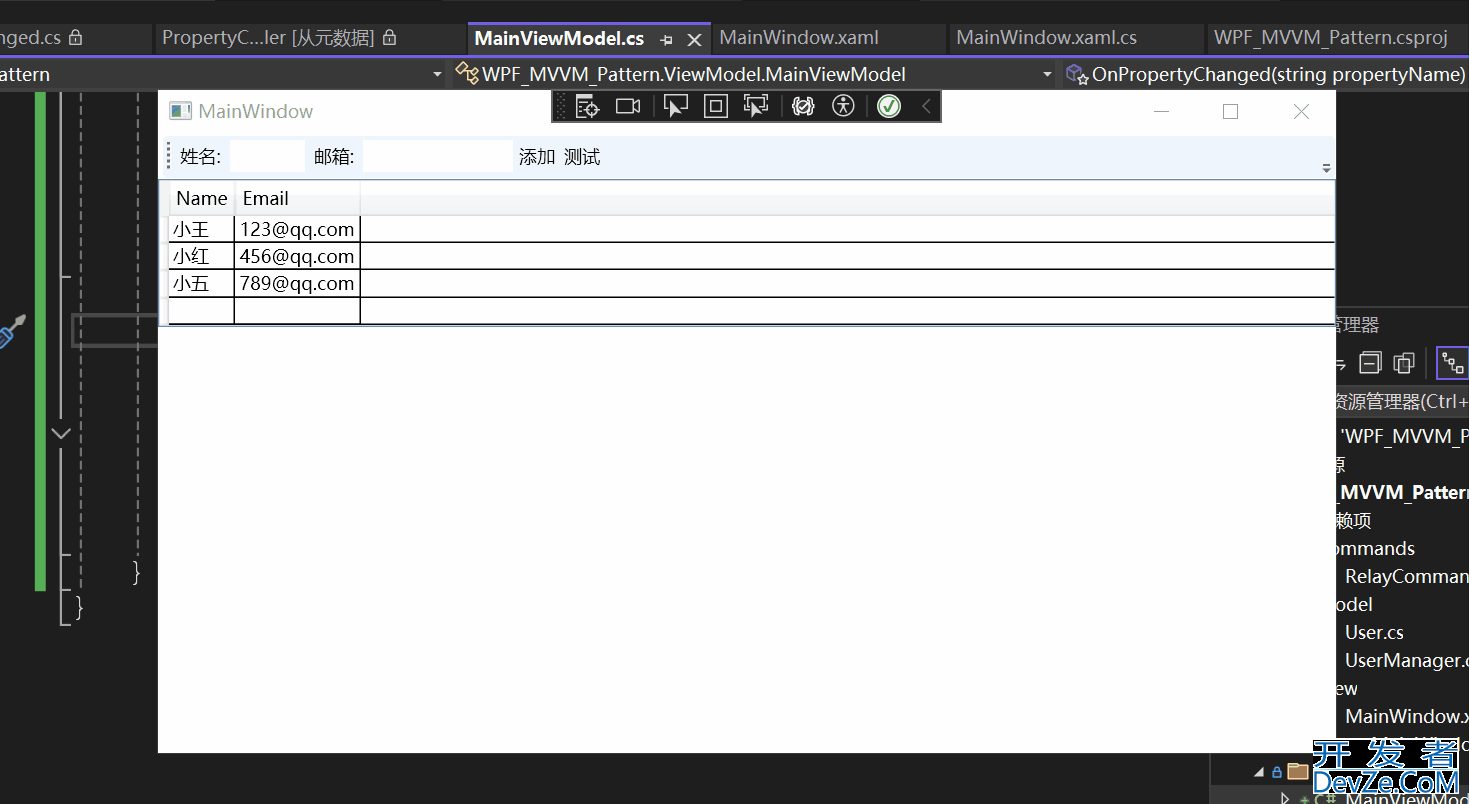 WPF中MVVM模式的理解与实现