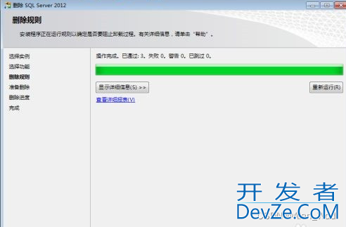 SQL Server的彻底卸载方法步骤