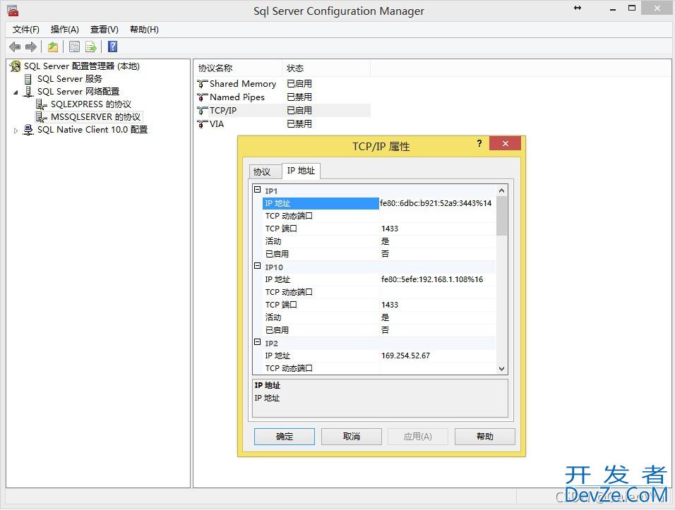 配置Windows防火墙允许SQL Server远程连接的实现