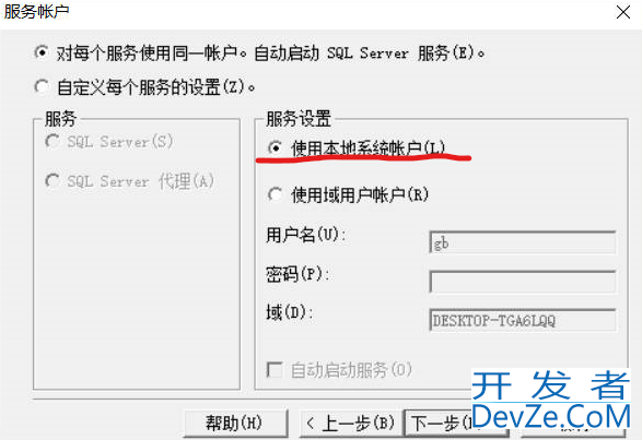 SQL Server2000在win10上安装的方法图文教程