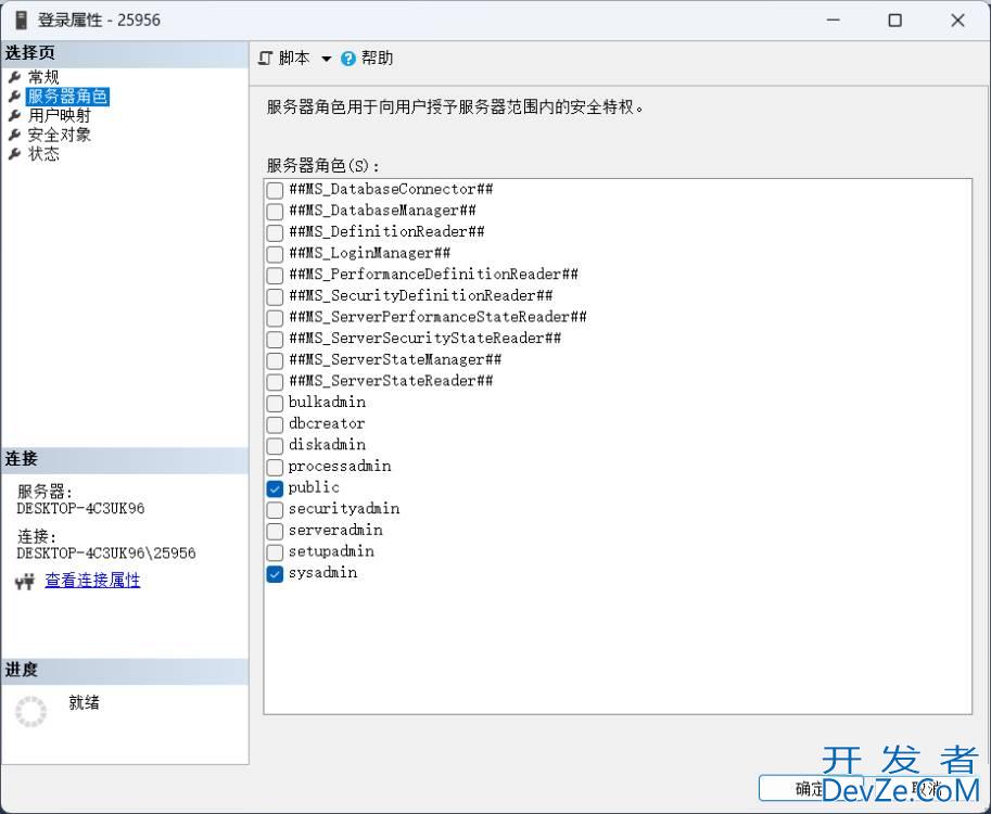 SQL创建数据库时遇到:在数据库master中拒绝了 CREATE DATABASE 权限