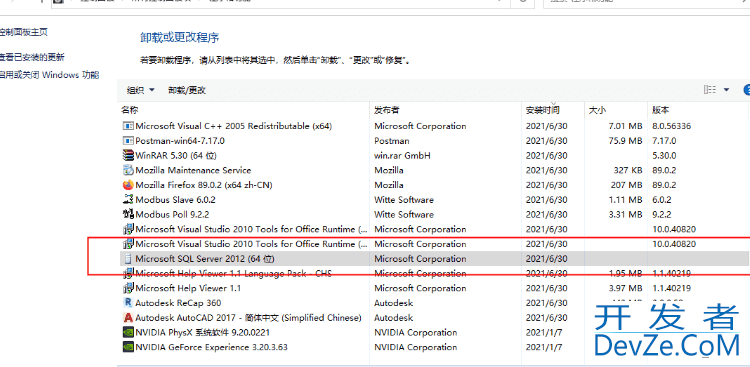 SQL Server的彻底卸载方法步骤