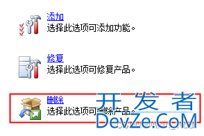 SQL Server的彻底卸载方法步骤