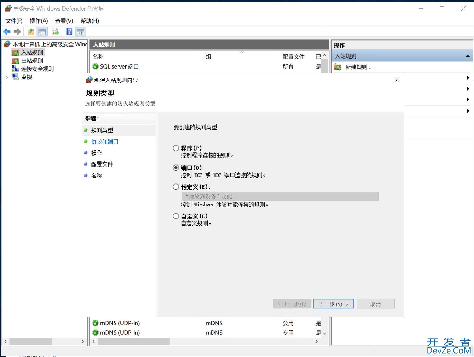 配置SQL Server2022远程访问的方法步骤