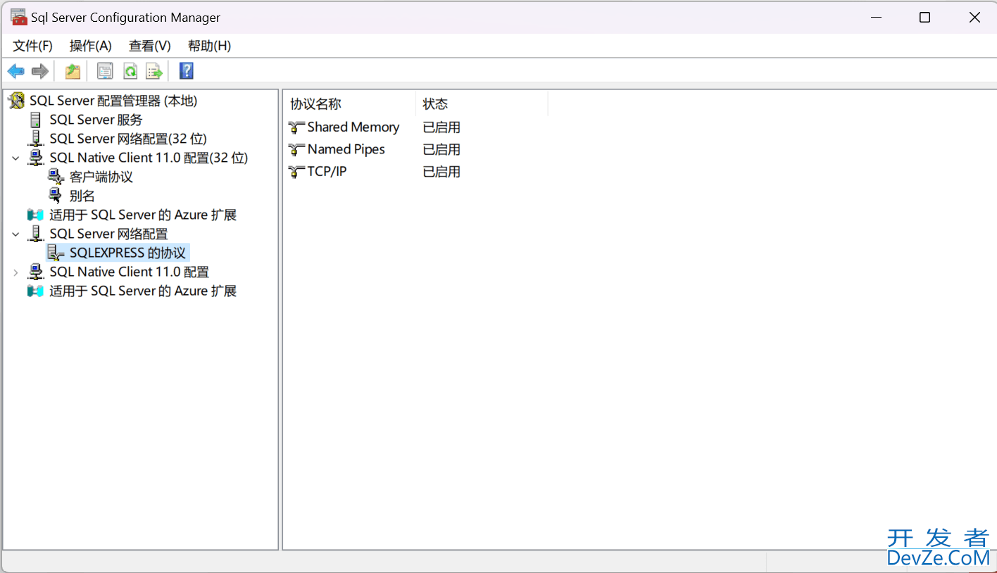 配置SQL Server2022远程访问的方法步骤