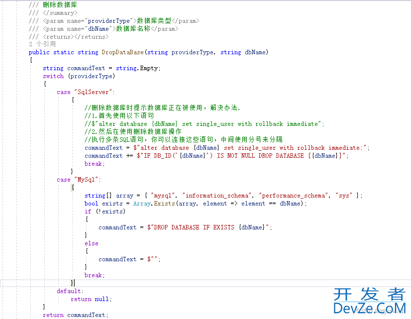 Sql Server删除数据库时提示数据库正在被使用的解决办法