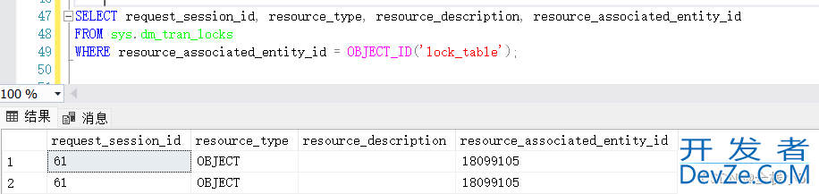 SqlServer锁表如何解锁(模拟会话事务方式锁定一个表然后进行解锁)