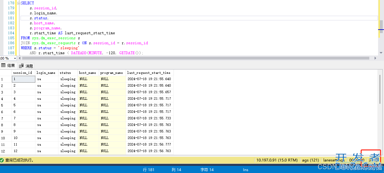 SQL Server空闲连接查询对比与分析