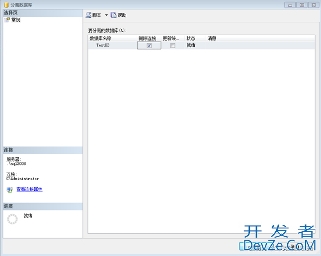 SQL server数据库log日志过大占用内存大的解决办法