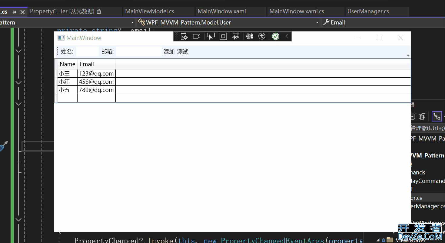 WPF中MVVM模式的理解与实现