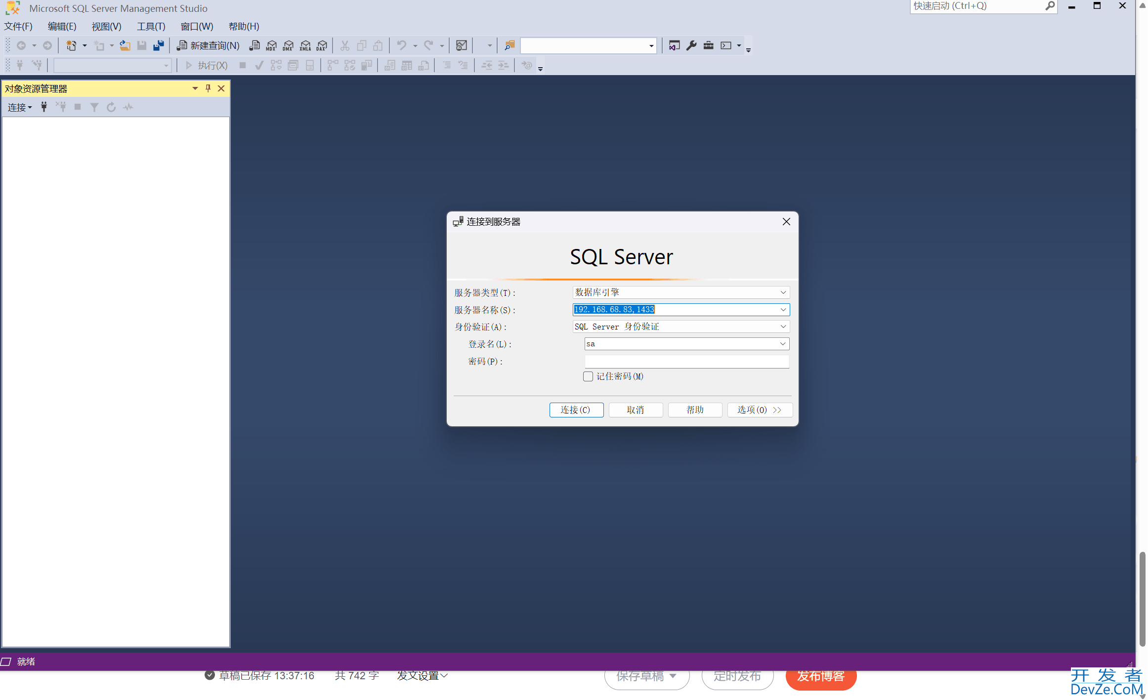 配置SQL Server2022远程访问的方法步骤