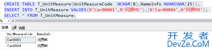SQLServer中MERGE语句的使用