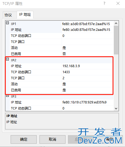 通过IP访问sql server2022数据库