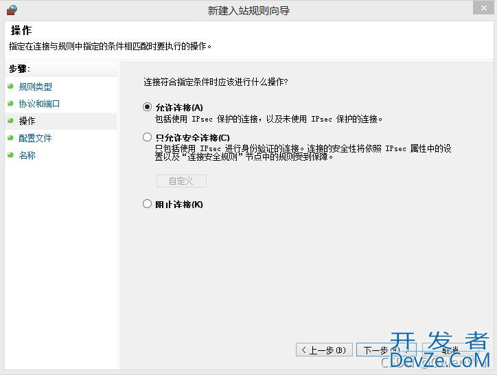 配置Windows防火墙允许SQL Server远程连接的实现