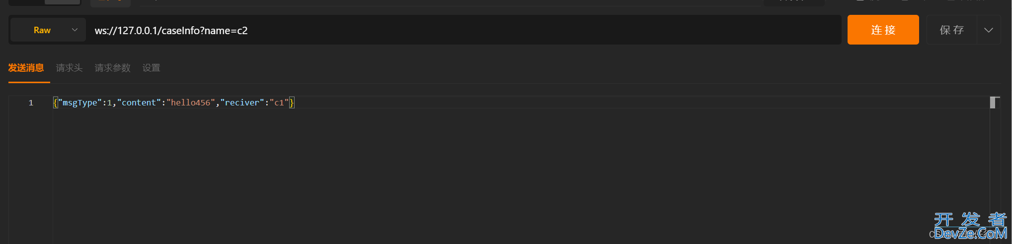 C#实现websocket双向通信的示例代码