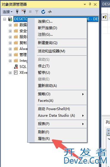 SQLSERVER2022创建用户的图文教程