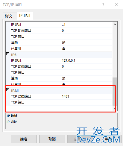 通过IP访问sql server2022数据库