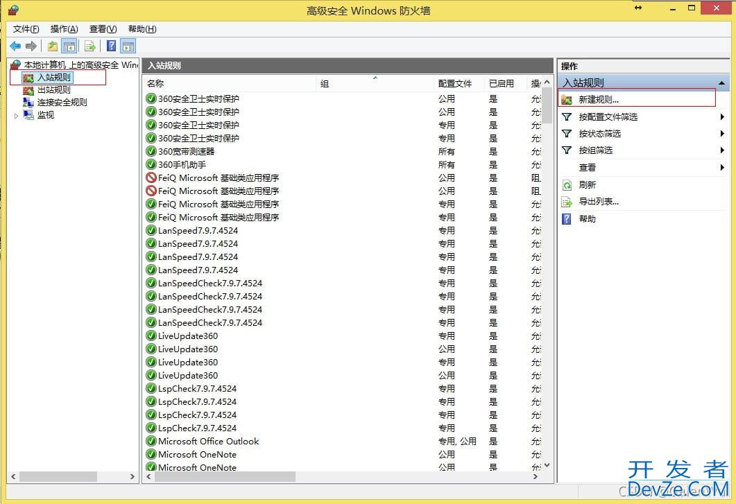 配置Windows防火墙允许SQL Server远程连接的实现