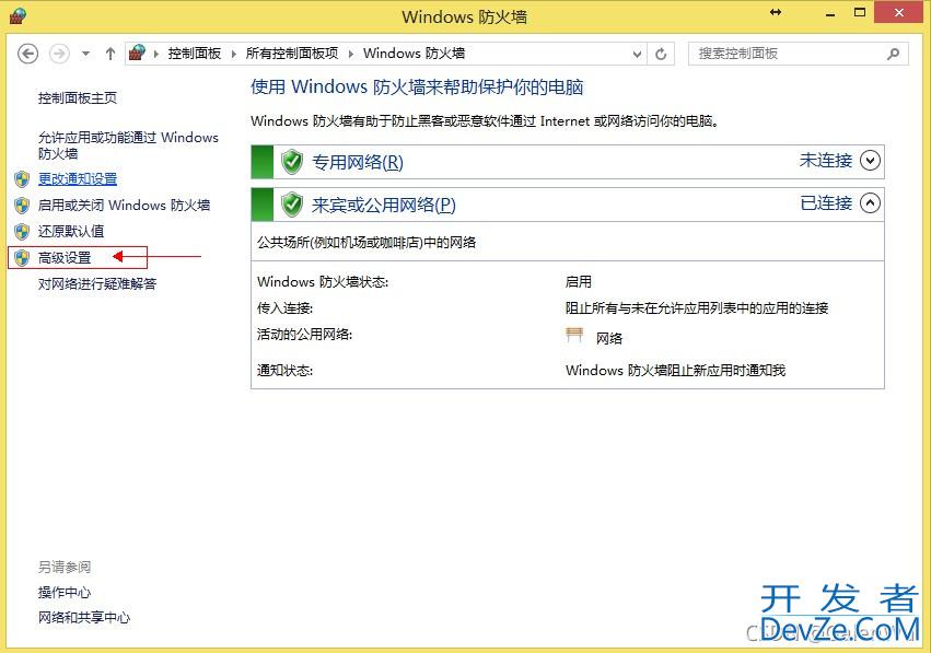 配置Windows防火墙允许SQL Server远程连接的实现