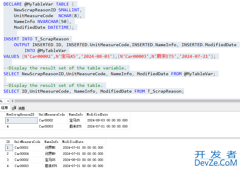 SQLServer OUTPUT子句的具体使用