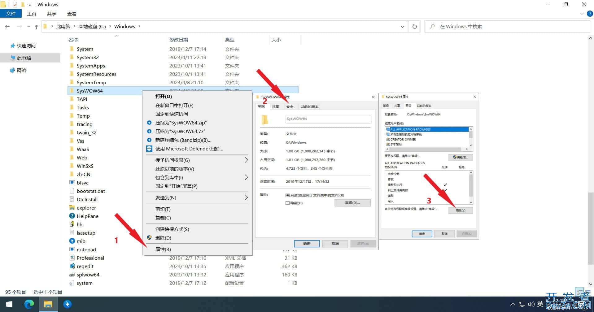 SQL Server2000在win10上安装的方法图文教程