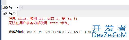 SqlServer锁表如何解锁(模拟会话事务方式锁定一个表然后进行解锁)