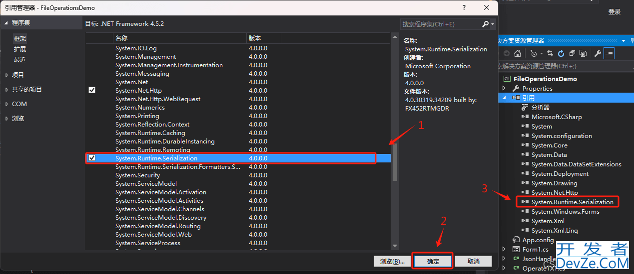 C#读写json文件操作的正确方法