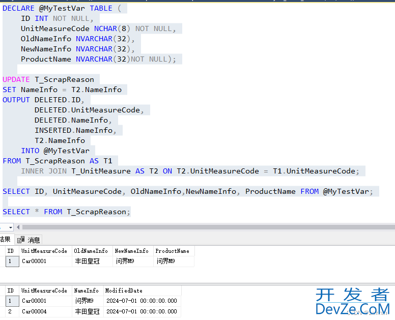 SQLServer OUTPUT子句的具体使用