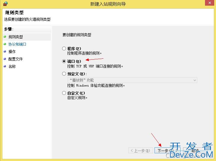 配置Windows防火墙允许SQL Server远程连接的实现