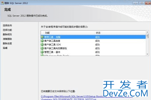 SQL Server的彻底卸载方法步骤