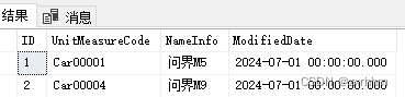 SQLServer OUTPUT子句的具体使用