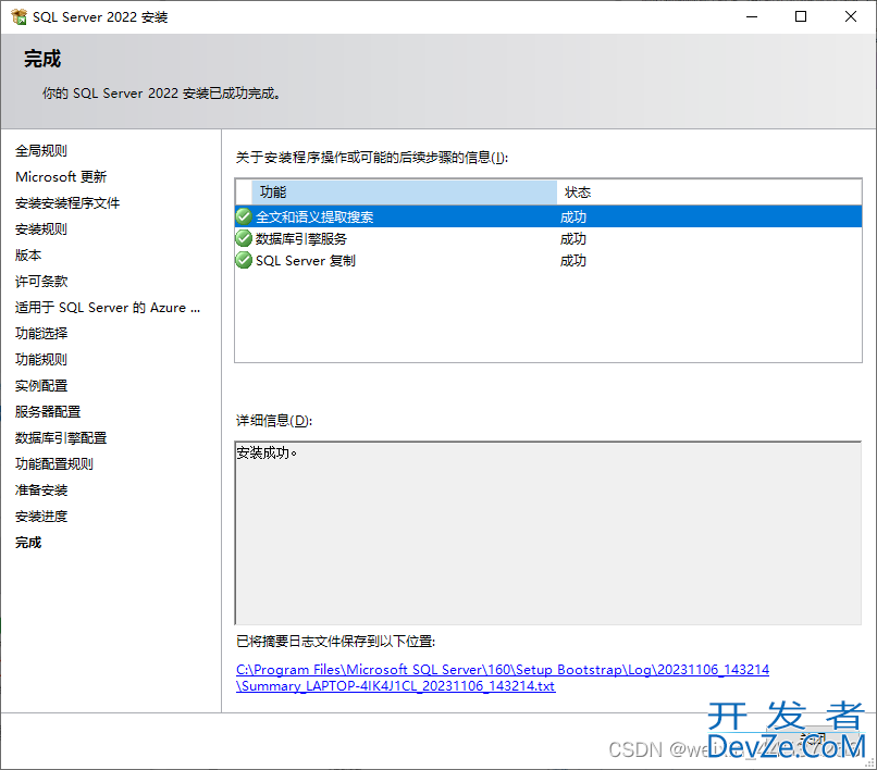 安装sqlserver2022提示缺少msodbcsql.msi错误消息的解决