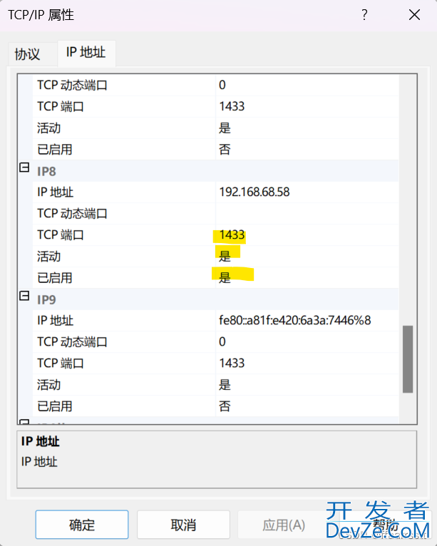 配置SQL Server2022远程访问的方法步骤