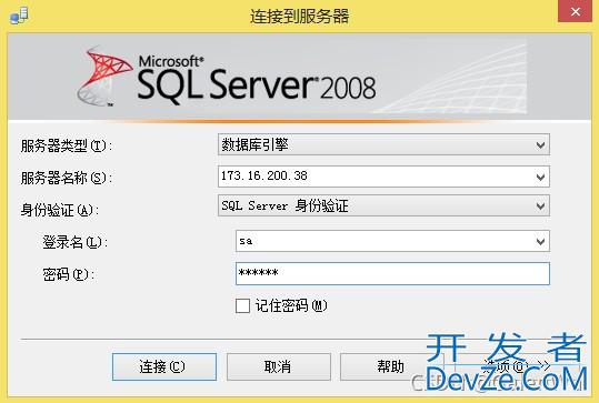 配置Windows防火墙允许SQL Server远程连接的实现