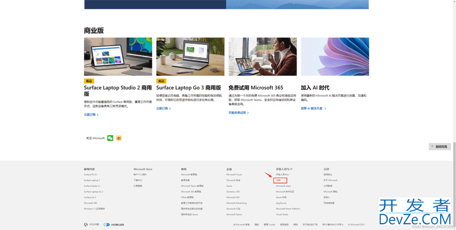 安装sqlserver2022提示缺少msodbcsql.msi错误消息的解决