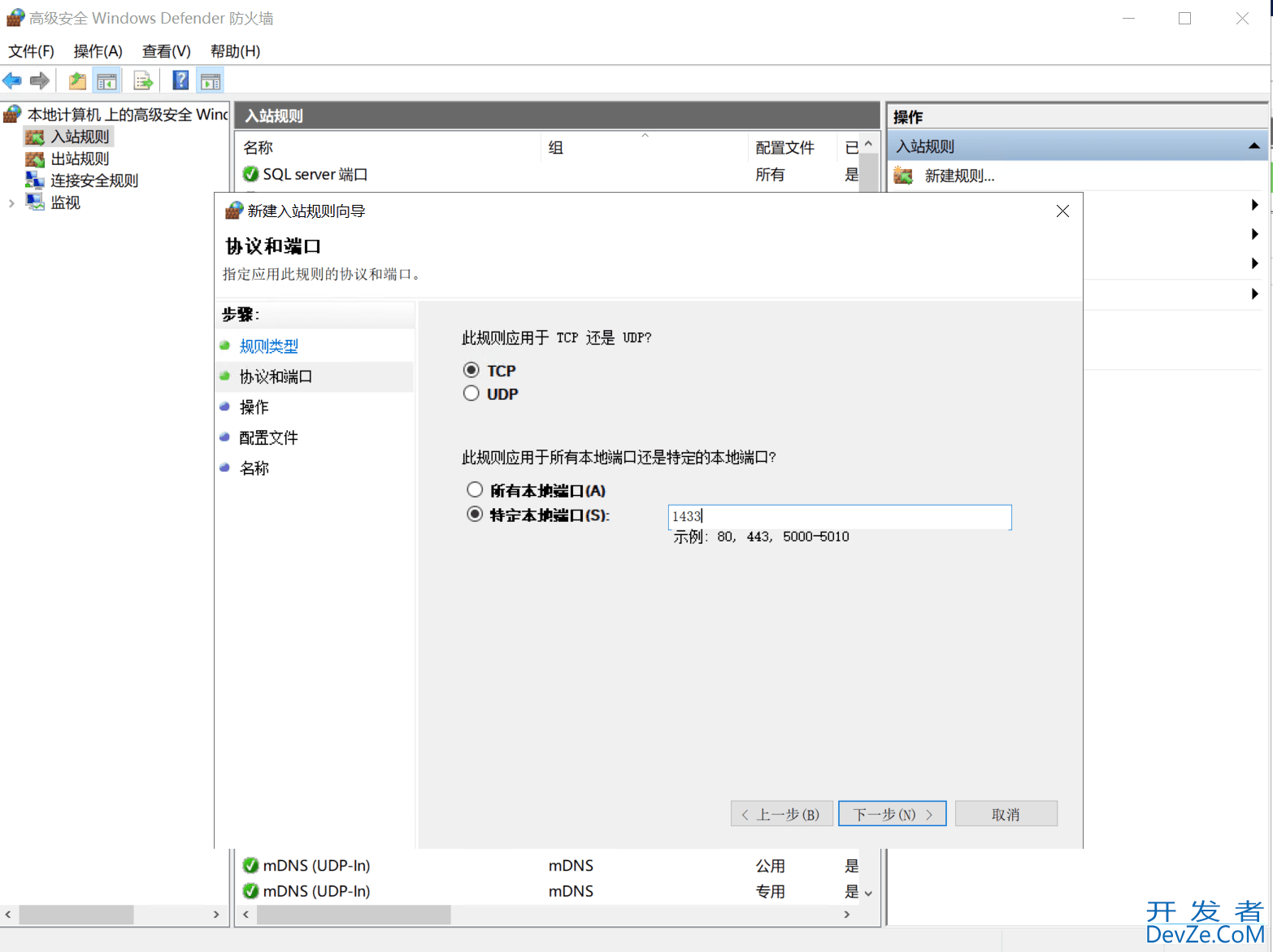 配置SQL Server2022远程访问的方法步骤