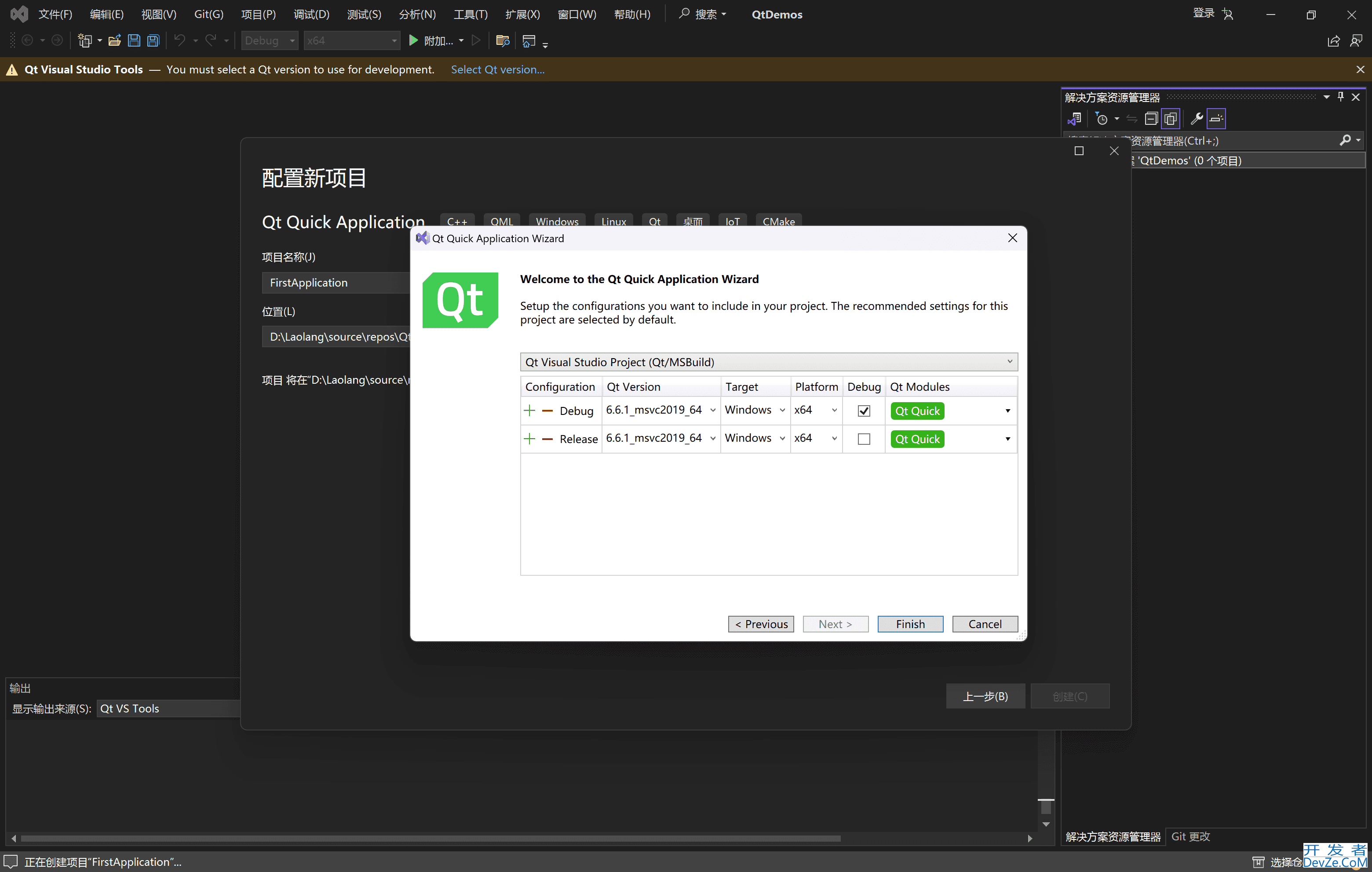 Visual Studio2022+QT6创建桌面应用实现