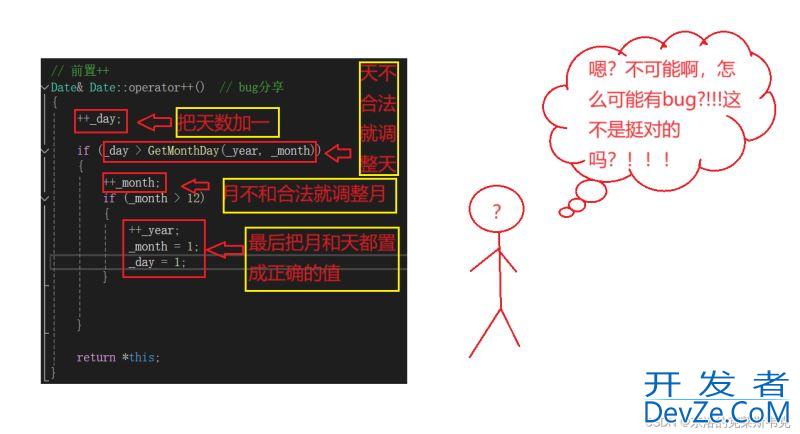 详解如何用C++写一个日期计算器