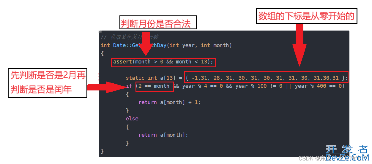 详解如何用C++写一个日期计算器