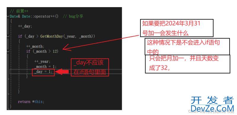 详解如何用C++写一个日期计算器