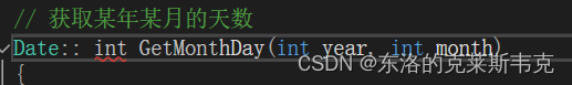 详解如何用C++写一个日期计算器